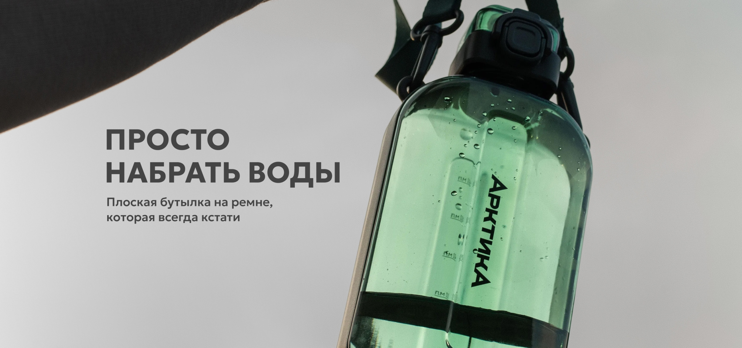 724 бутылки