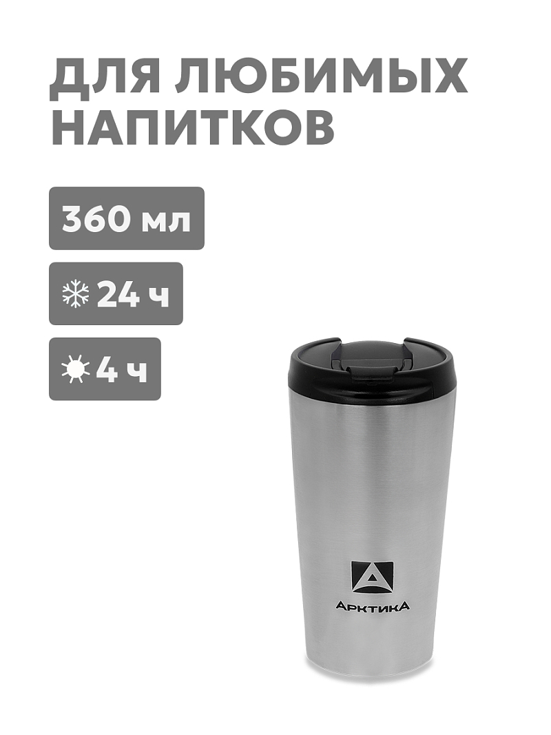 Термокружка 0.36л серии 716 стальная для напитков - 1