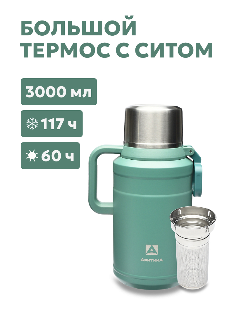 Термос 3л серии 206 «Хвоя» с ситечком - 1