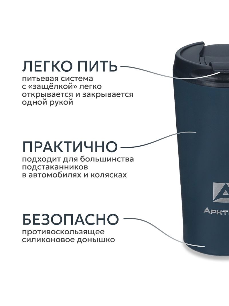 Термокружка 0.36л серии 716 «Индиго» для напитков - 3